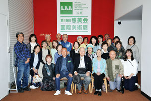 第４６回悠美会国際美術展