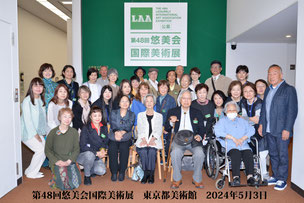 第４６回悠美会国際美術展