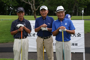 埼玉県出身でPGAを引っ張ってきたレジェンドプロ！！写真左より　菊地勝司プロ　鷹巣南雄プロ　新井規矩雄プロ