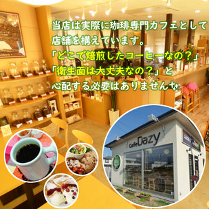 珈琲通販 珈琲豆通販 コーヒー通販 珈琲豆通販 送料無料 送料 無料 安曇野市カフェ 安曇野カフェ