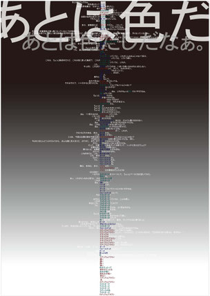 よしのたかみ イン ルーチェ豊川のサイト 望みを叶える色使い してますか