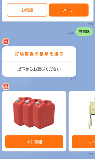 灯油を入れる容器の選択