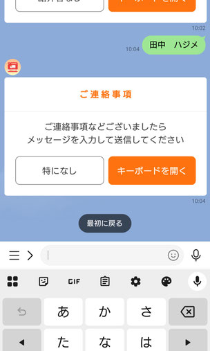 備考テキスト入力フォームを開くボタン