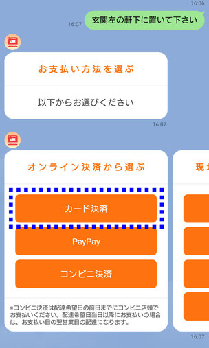 モバイルあんしん便操作画面キャプチャ画像・決済方法、クレジットにマーク