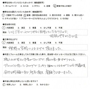 神戸市西区　F様の感想　ﾏｽﾀｰﾄﾞﾘﾌｫｰﾑ