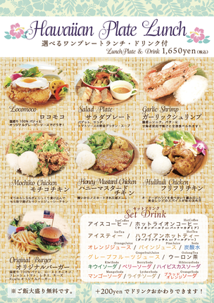 Menu R Cafe 公式サイト Menu R Cafe 公式サイト