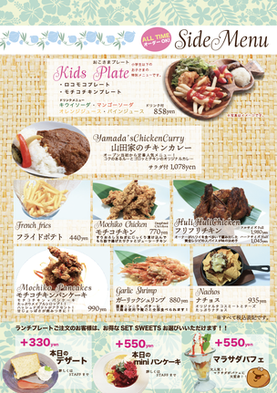 Menu R Cafe 公式サイト Menu R Cafe 公式サイト