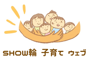 2525showa ページ！
