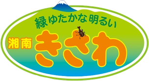 hiratsuka-kisawa ページ！