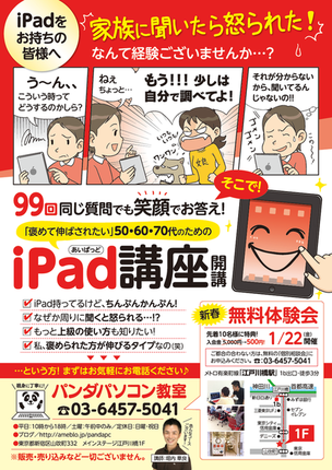 マンガチラシのサンプル2