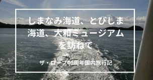 松原滿、田中嘉明、市川三郎、日吉泰史、藤本隆 記