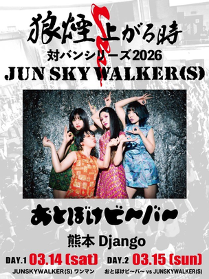 👯LIVE👯 - Otoboke Beaver official web site