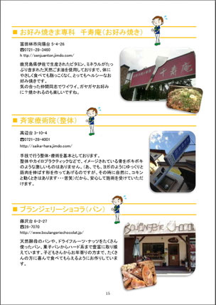 テキスト15ページ