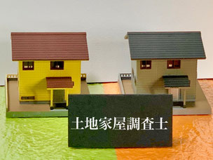 無料】土地家屋調査士試験過去問解説サイト - 消防・許認可手続 無料】土地家屋調査士試験過去問解説サイト - 消防・許認可手続