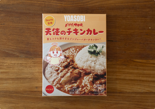 YOASOBI ikura監修 ピリリとマロロの天使のチキンカレー