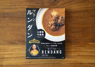 馬来風光美食 エレン 監修　マトンルンダン