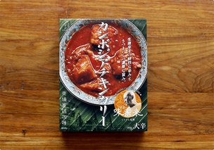 カンボジアチキンカリー（池袋 味楽来-ミラクル- 監修 ）