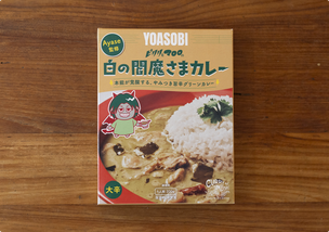 YOASOBI Ayase監修 ピリリとマロロの白の閻魔さまカレー