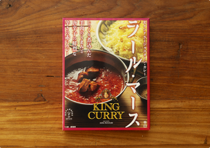 KING CURRY ラール・マース（カレー＆スパイス伝道師 渡辺 玲 監修 ）