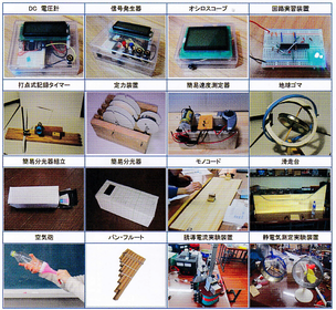 第1フェーズで製作した教材の例