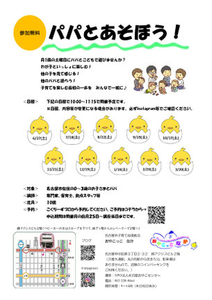 なかっこねっと　おやこっこなか