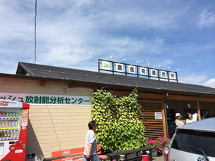 野菜ソムリエ　チームふくしま　船橋　東武　丸あ商店