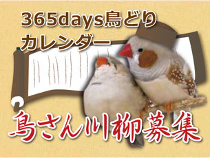 2024年はうるう年なので366days！