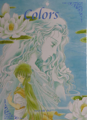 伊藤まゆみのあれこれ話 Peppermint House 伊藤まゆみのあれこれ話 Peppermint House