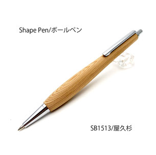ウッドペン（Wood Pen） - F-STYLE エフスタイル 岐阜