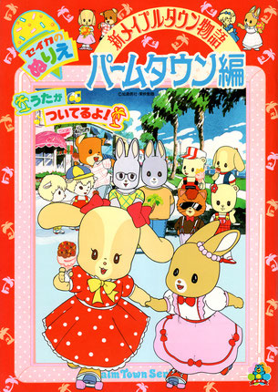 800+ Vintage Anime Coloring Book HD 800+ Vintage Anime Coloring Book HD