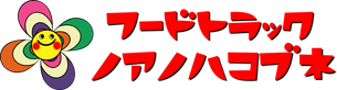 移動販売札幌ケバブたっちゃん