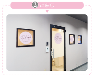 ネイルサロン R&H BEAUTYにご来店
