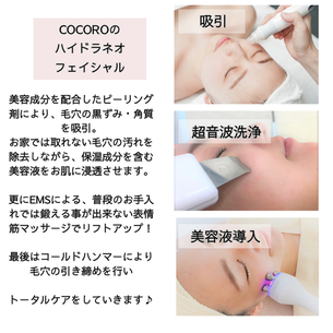 ハイドラフェイシャル　毛穴の黒ずみケア　ビフォーアフター