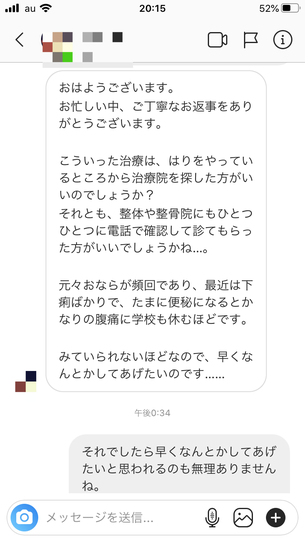 小牧 鍼灸 はり 治療 腰痛 坐骨神経痛 自律神経 頭痛 めまい 吐き気 過敏性腸症候群 下痢 便秘 食欲不振