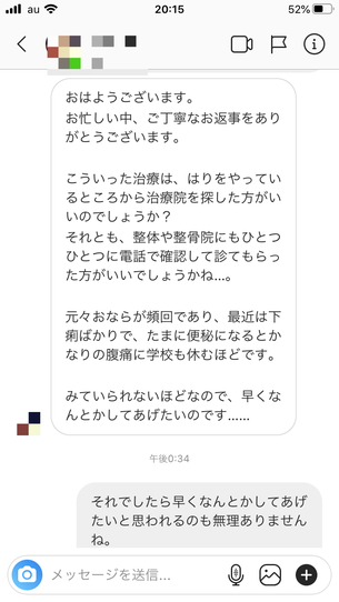 小牧　鍼灸　はり　治療　腰痛　坐骨神経痛　自律神経　頭痛　めまい　吐き気　過敏性腸症候群　下痢　便秘　食欲不振