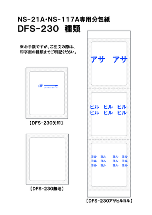Q3 分包紙の種類 - 卓上分包器(分包機)の日科ミクロン株式会社 Q3 分包紙の種類 - 卓上分包器(分包機)の日科ミクロン株式会社