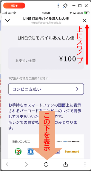お支払い確認画面１