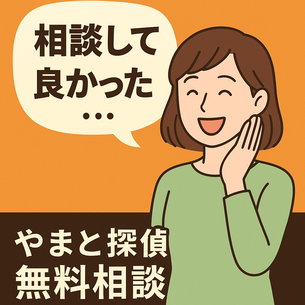 イラスト画　やまと探偵に相談しよう　おばさんのイラスト