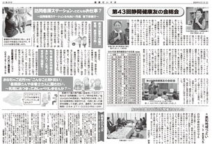 健康だい