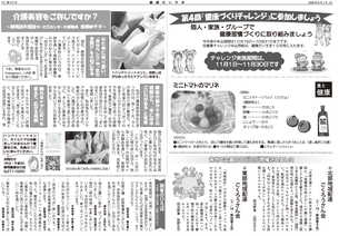健康だい