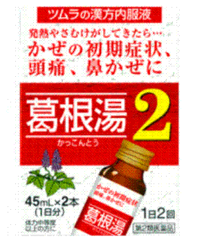 Thumura(Kakkonto))