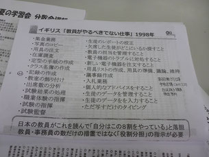 知教労 知多地方教職員労働組合ホームページ 知教労 知多地方教職員労働組合 jimdo