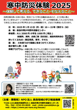 最新のお知らせ Npo法人 奈良地域の学び推進機構
