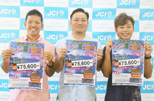 「チャレンジ!富士登山!」と題したイベントを開催する八重山青年会議所の我喜屋伸将理事長(中央)ら=21日午後、同会議所事務局