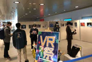 デジタルと共に「DX」研究会：11月学習会資料VRアート祭
