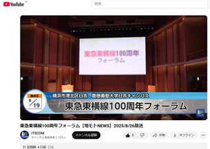 「イッツコム地モトNEWS」のYouTubeチャンネルより
