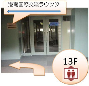 13かいでおり こうなんらうんじへ