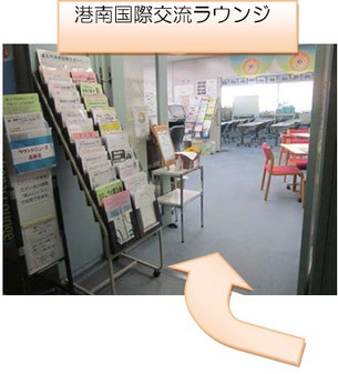 ようこそ こうなんラウンジに