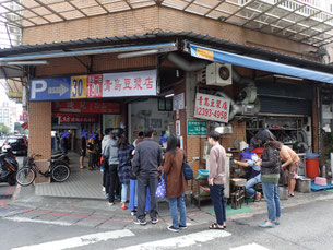 台北旅行記　菜ちゃんのページ　朝ごはん　青島豆漿店　美味しい朝ごはん