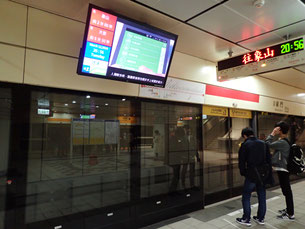 台湾旅行記　台北旅行記　菜ちゃんのページ　台北地下鉄　MRT　東門駅